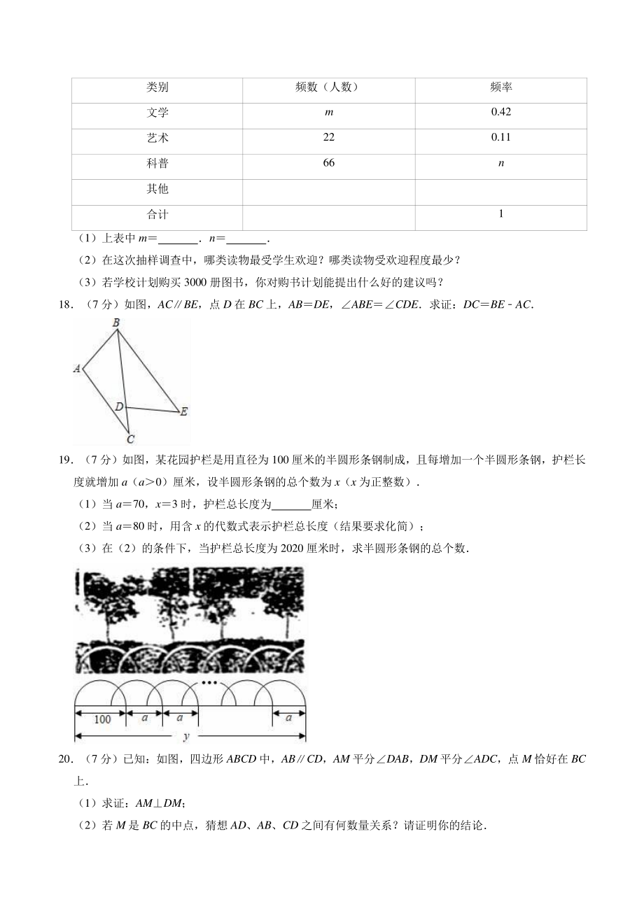 2022-2023学年华东师大版八年级上期末复习数学试卷（含答案解析）_第3页