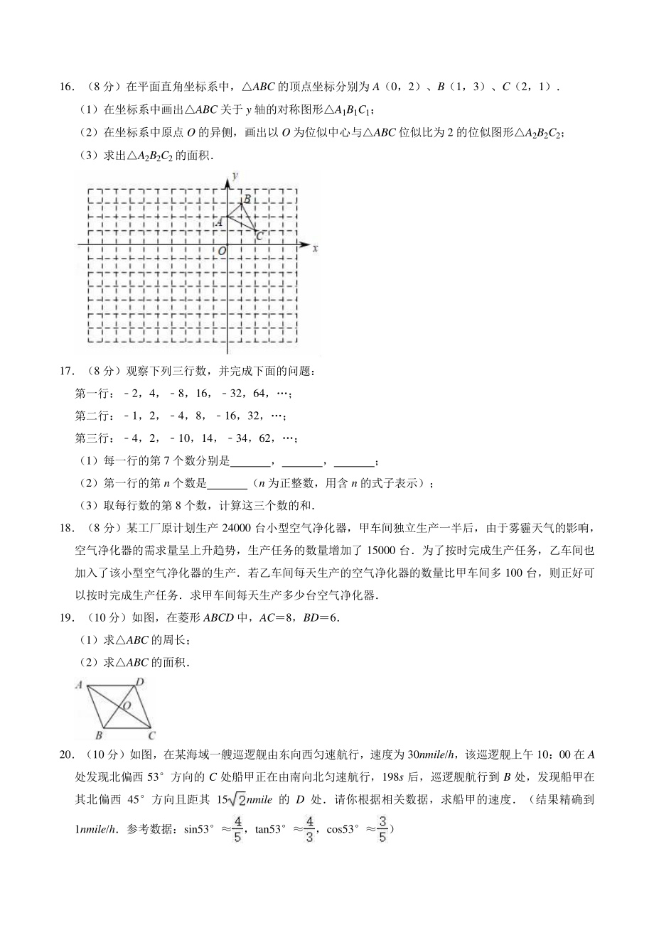 2022-2023学年沪科版九年级上期末复习数学试卷（含答案解析）_第3页