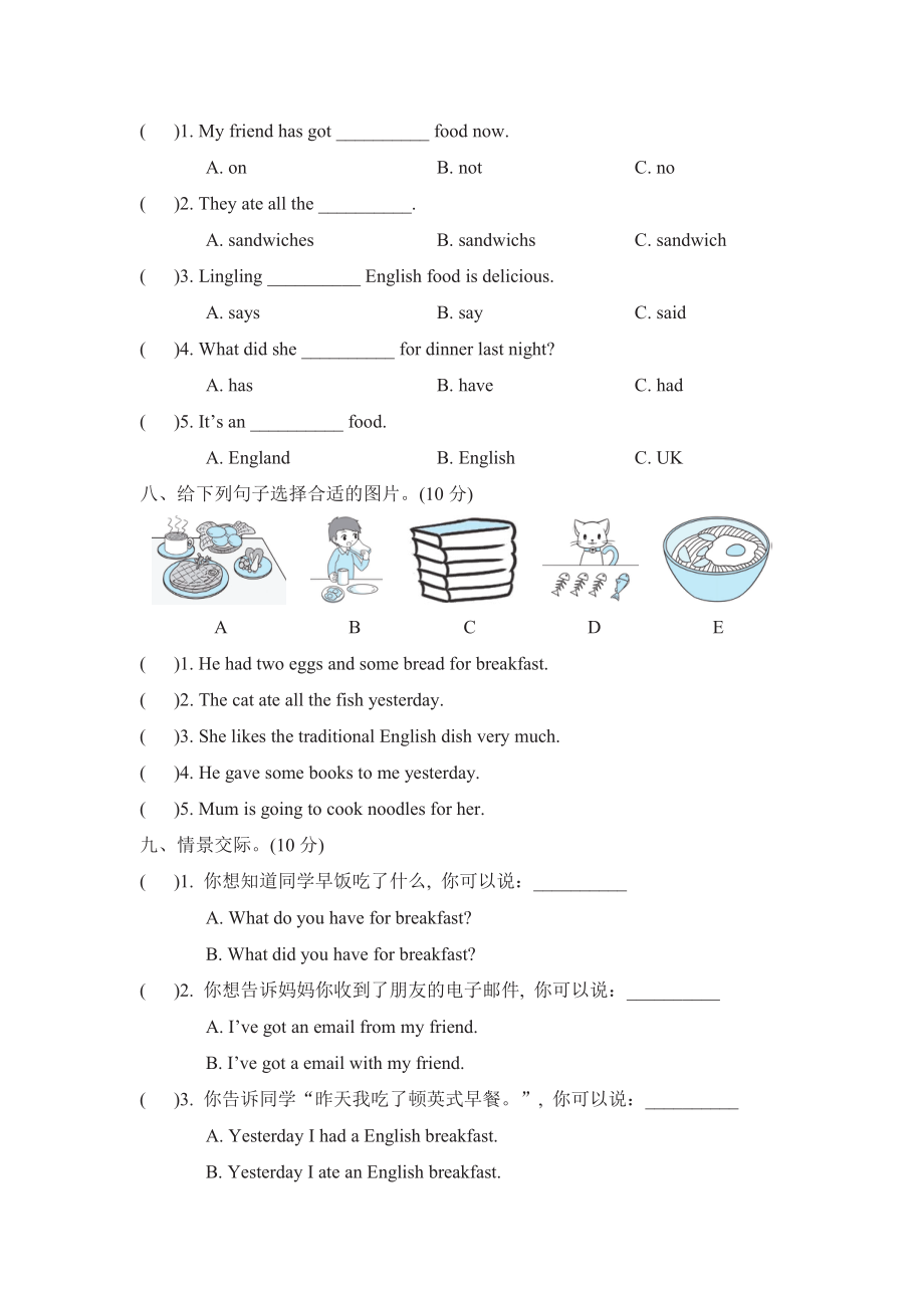 外研版五年级下册英语Module3模块知识梳理试卷（含答案）_第3页