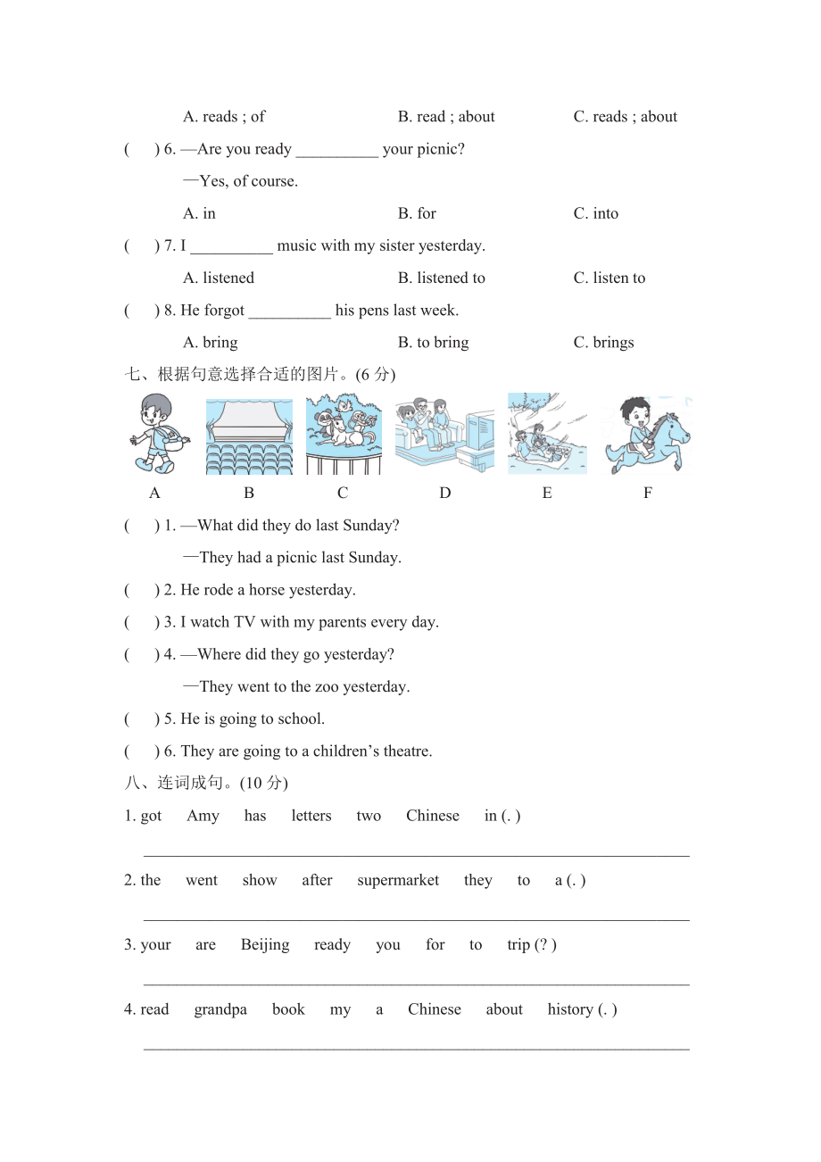 外研版五年级下册英语Module9单元达标检测试卷（含答案）_第3页