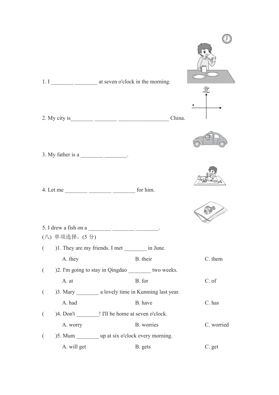 外研版五年级下册英语月考试卷（Modules6-8）含答案_第3页