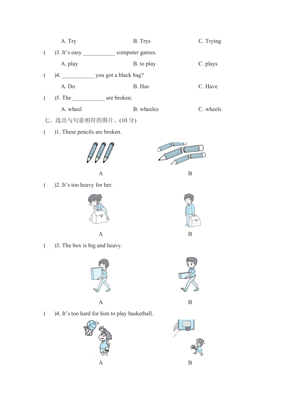 外研版五年级下册英语Module5模块知识梳理试卷（含答案）_第3页