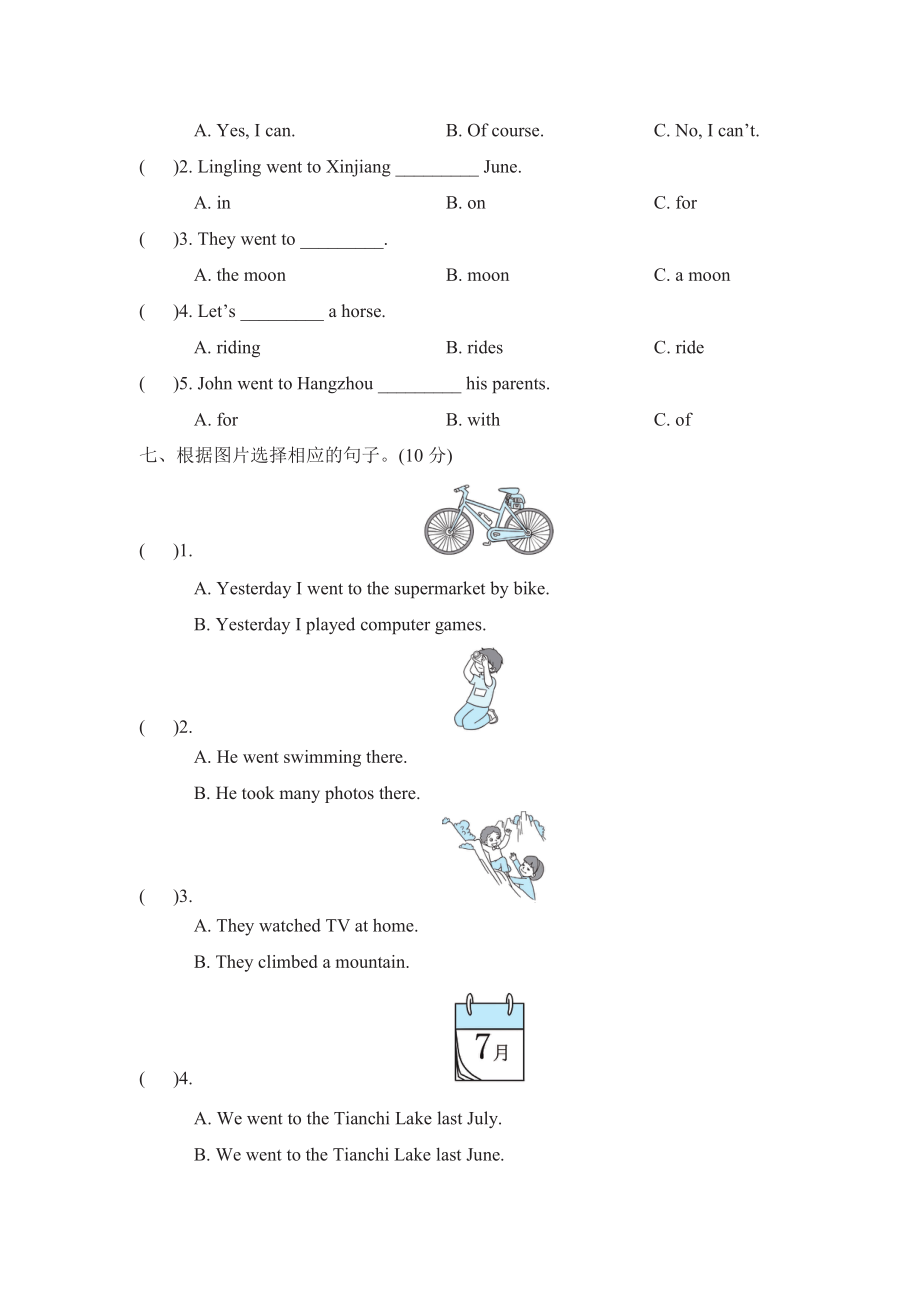 外研版五年级下册英语Module6模块知识梳理试卷（含答案）_第3页