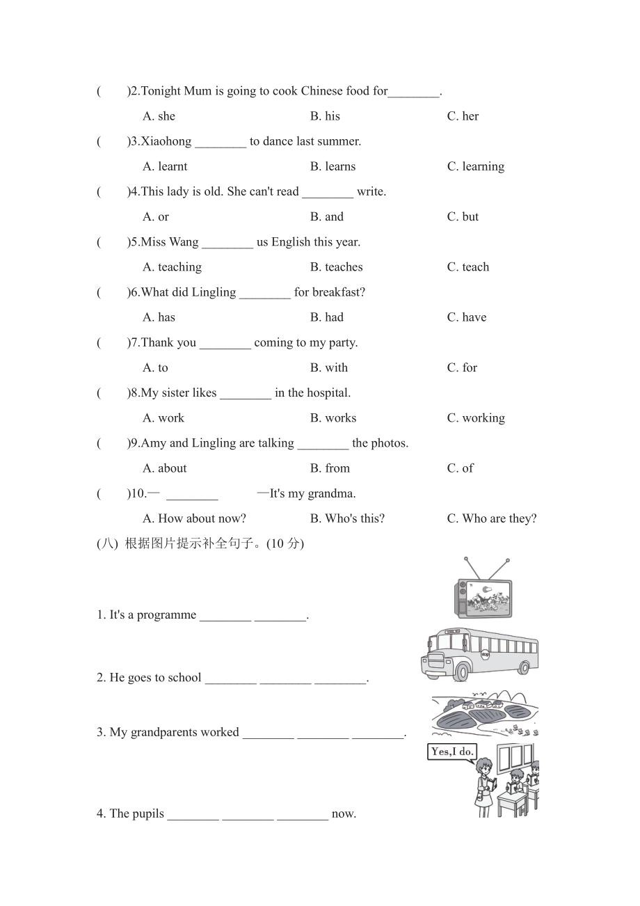 外研版五年级下册英语月考试卷（Modules1-3）含答案_第3页