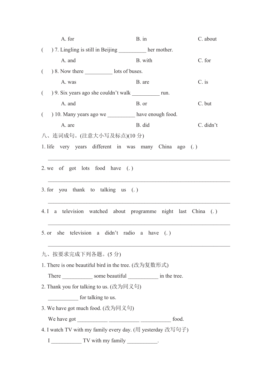 外研版五年级下册英语Module1单元达标检测试卷（含答案）_第3页