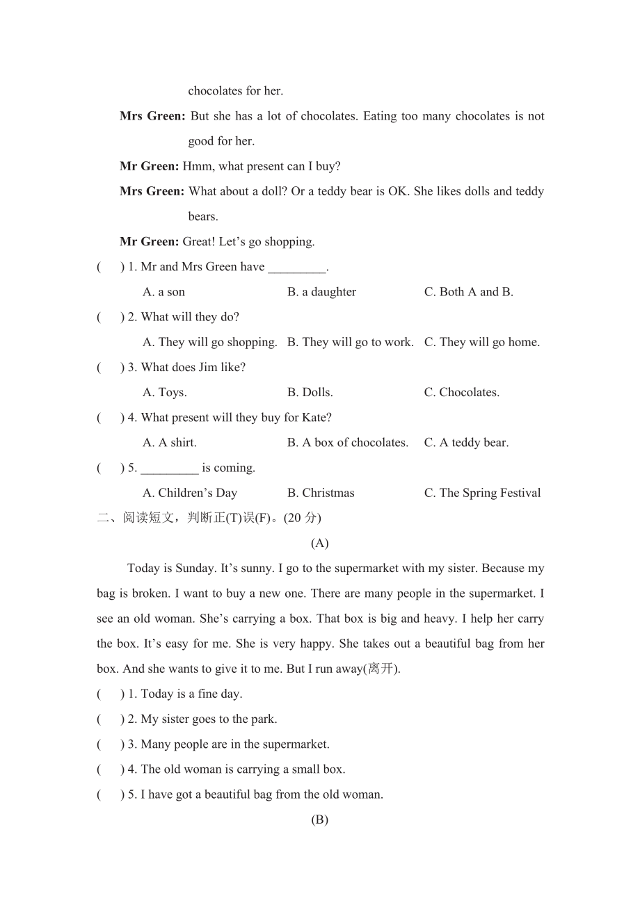 外研版五年级下英语阅读与写作专项复习试卷（含答案）_第2页