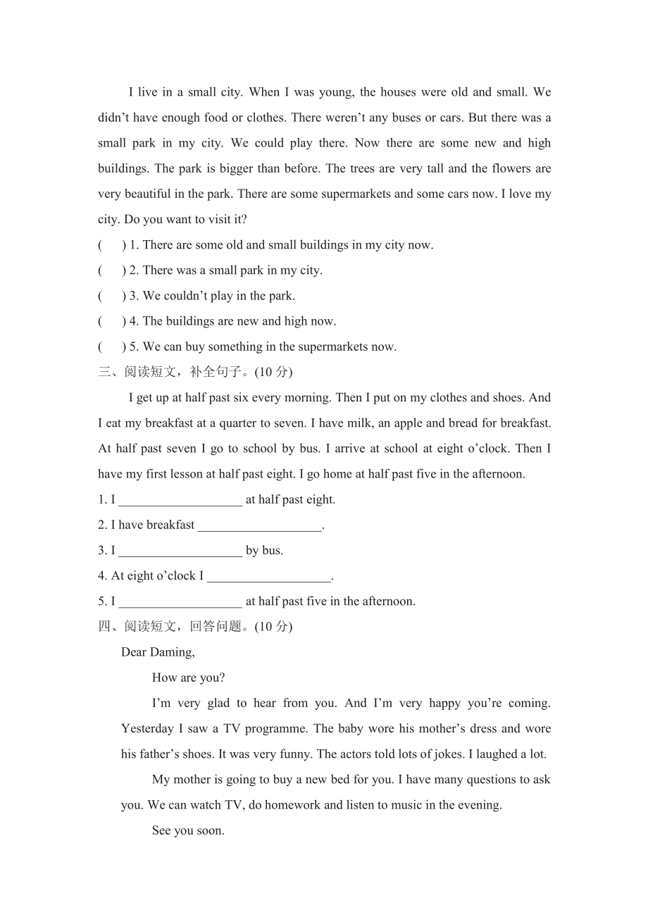 外研版五年级下英语阅读与写作专项复习试卷（含答案）_第3页