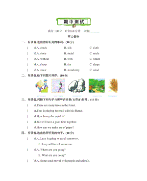 北京版五年级下册英语期中试卷（含答案）