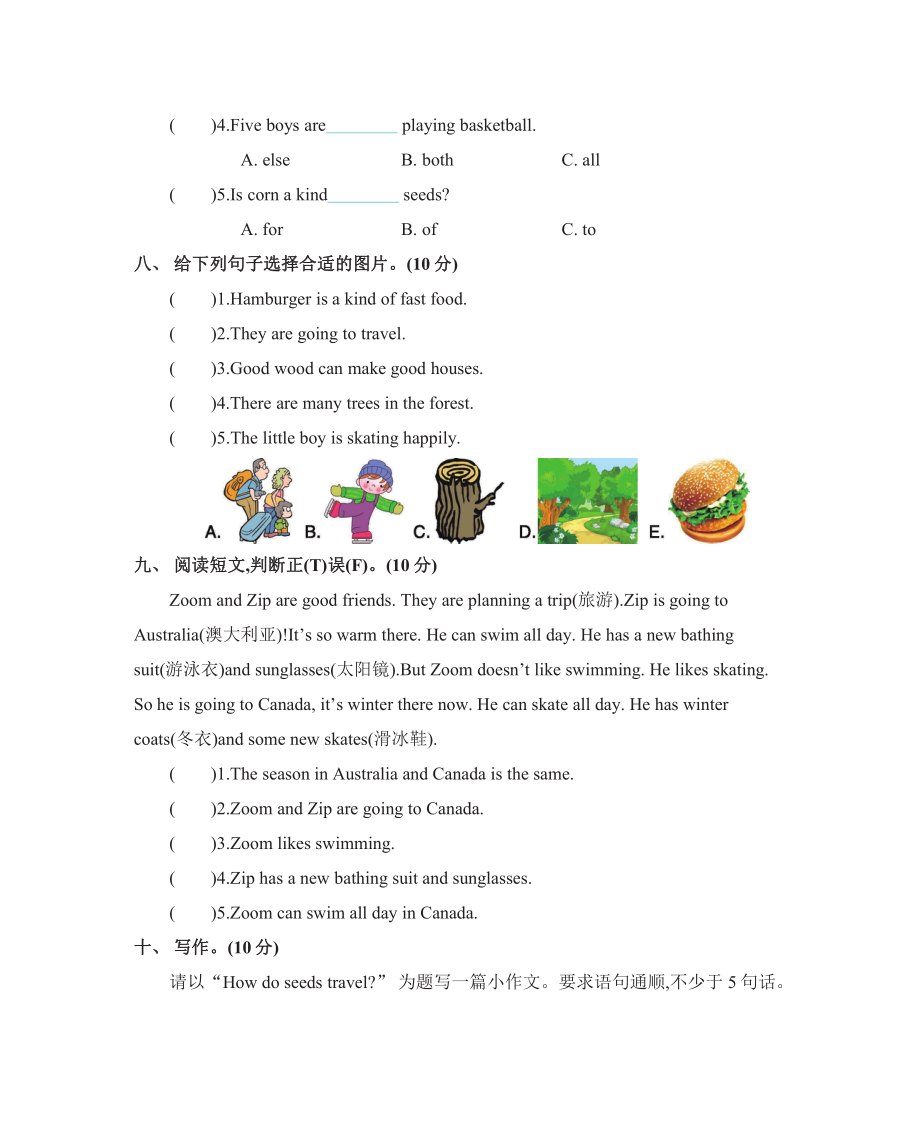 北京版五年级下册英语Unit3单元测试卷（含答案）_第3页