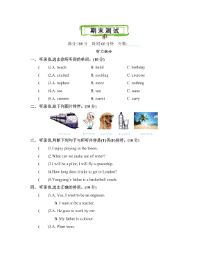 北京版五年级下册英语期末试卷（含答案）
