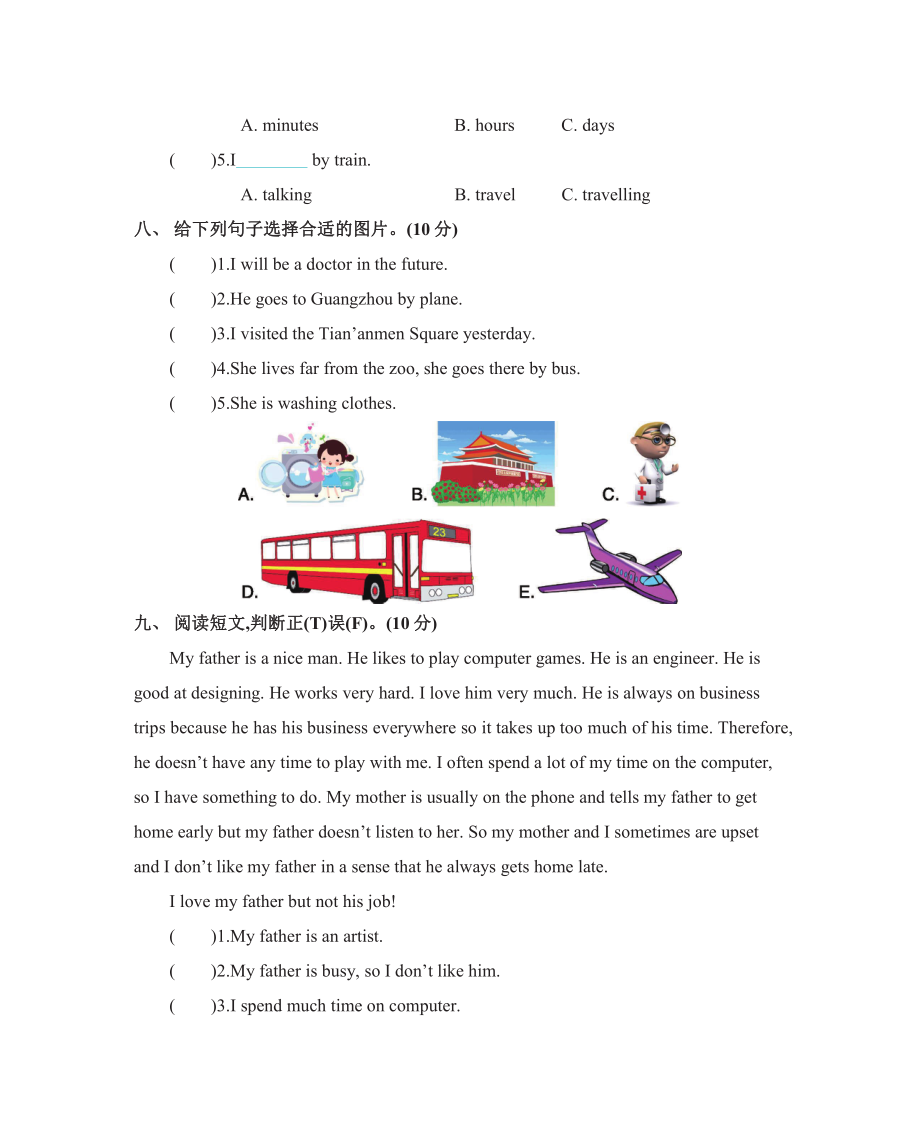 北京版五年级下册英语期末试卷（含答案）_第3页