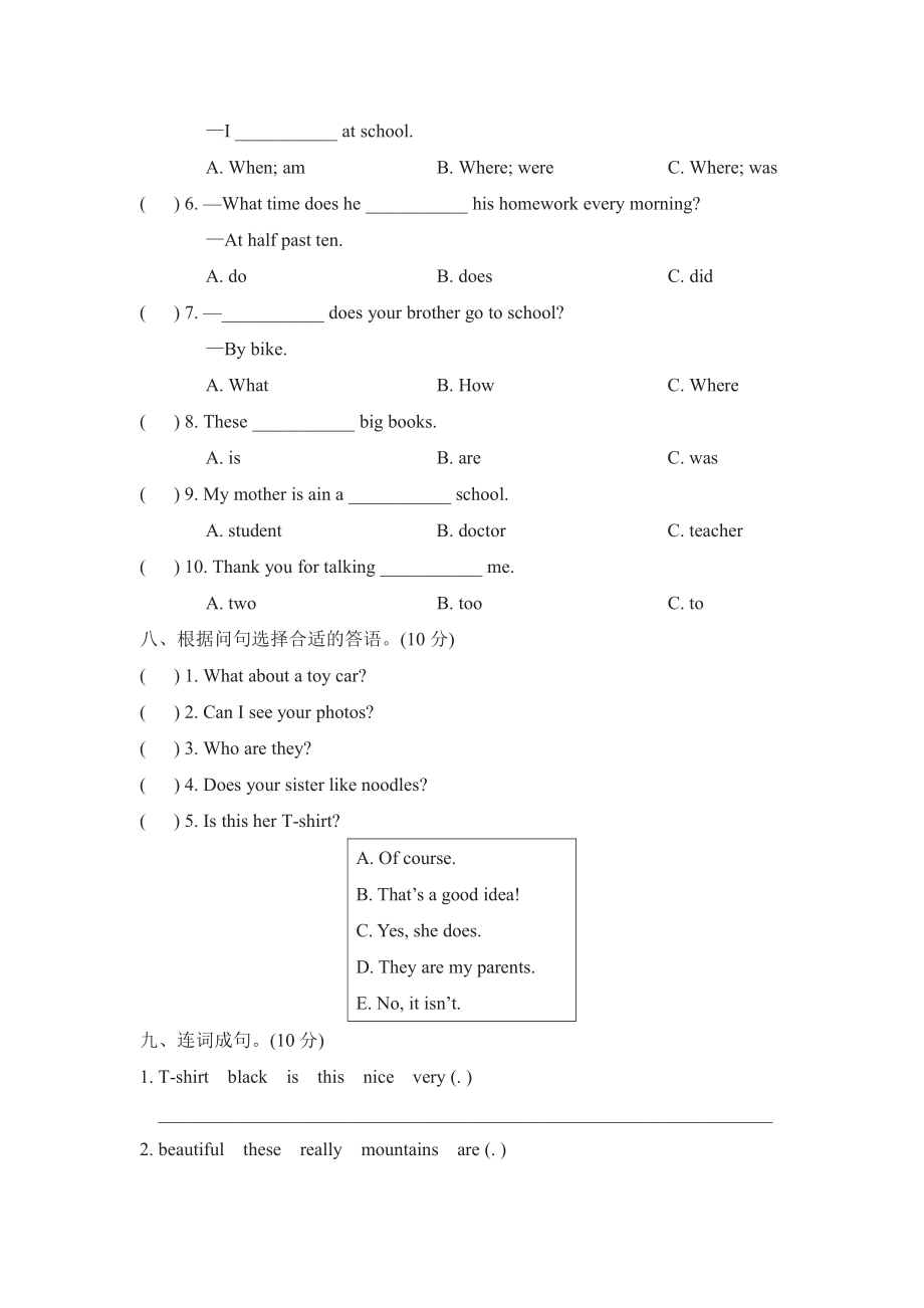 外研版五年级下册英语期末试卷（三）含答案_第3页