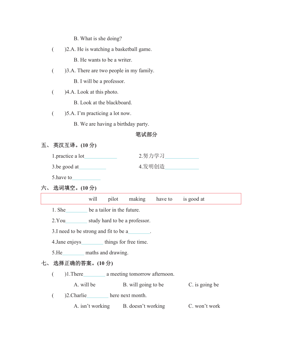 北京版五年级下册英语Unit6单元测试卷（含答案）_第2页