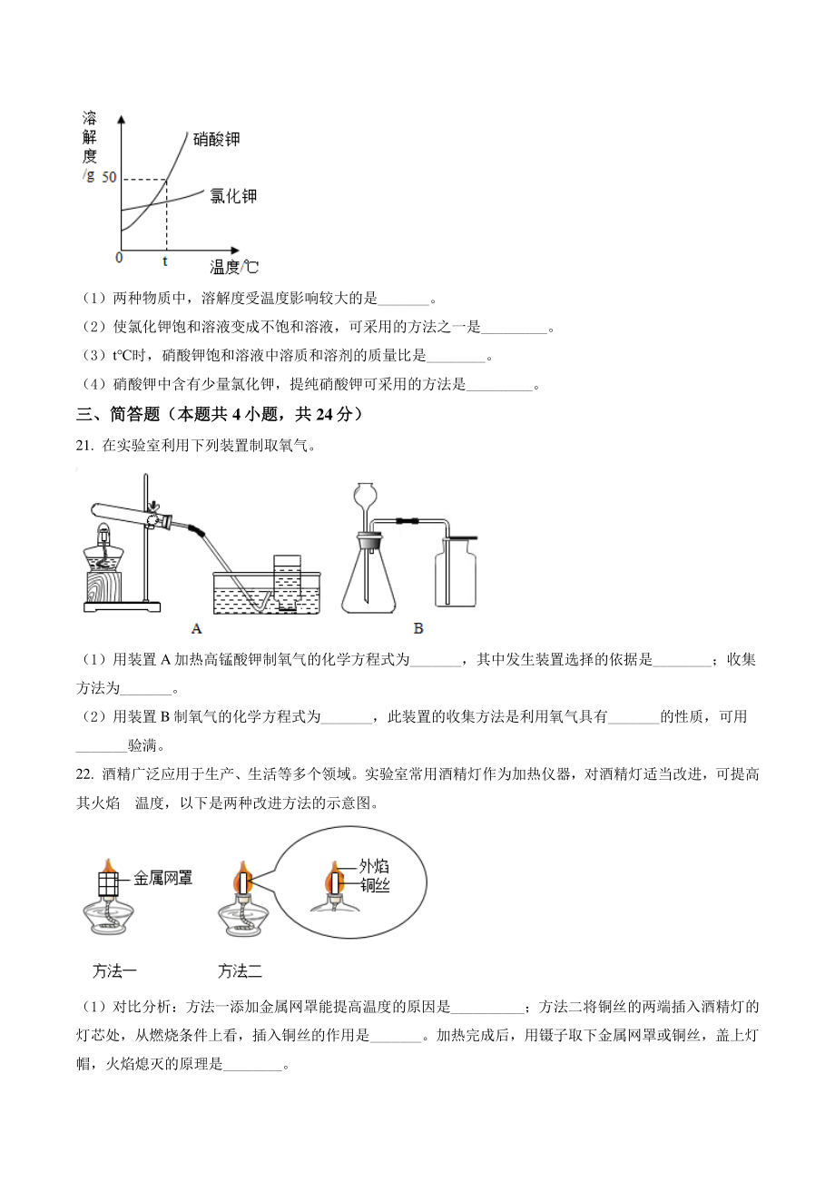 2022年辽宁省大连市中考化学试卷（含答案解析）_第3页