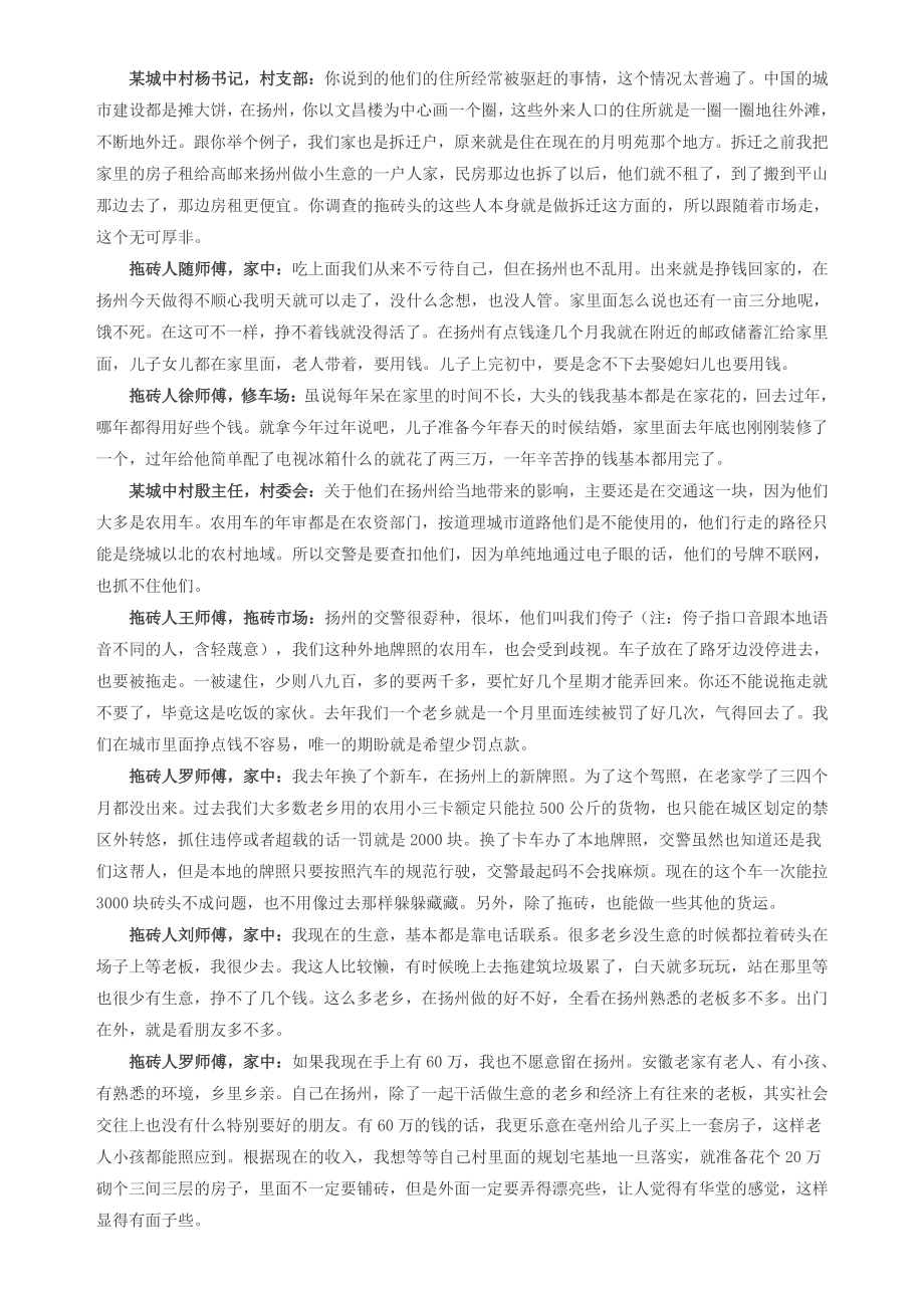 2014年广州市公务员考试《申论》真题及参考答案_第3页