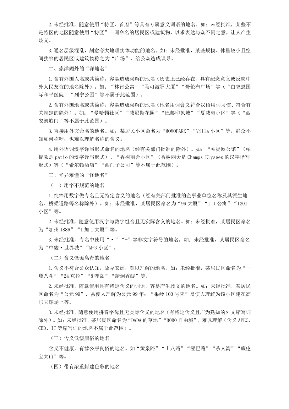 2019年甘肃省公考《申论》真题及参考答案_第3页