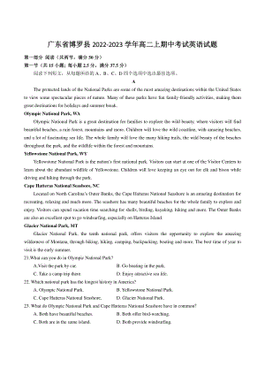 广东省博罗县2022-2023学年高二上期中考试英语试卷（含答案解析）