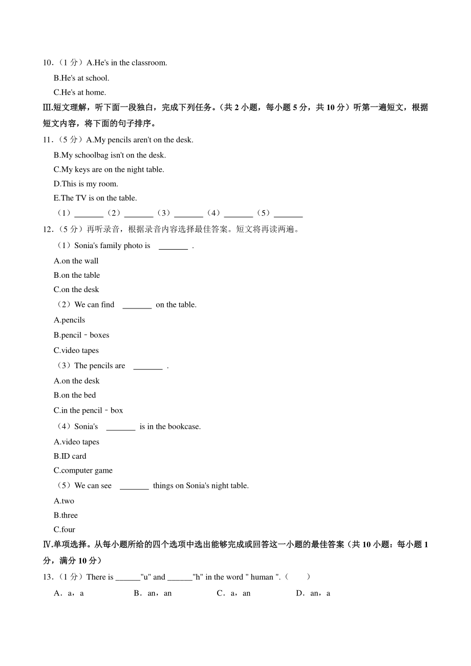 山东省青岛市市北区2021-2022学年七年级上期中英语试卷（含答案解析）_第2页