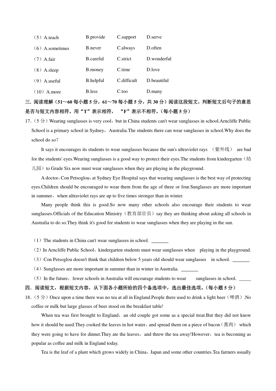 广西河池市环江县2021-2022学年九年级上期中英语试卷（含答案解析）_第3页