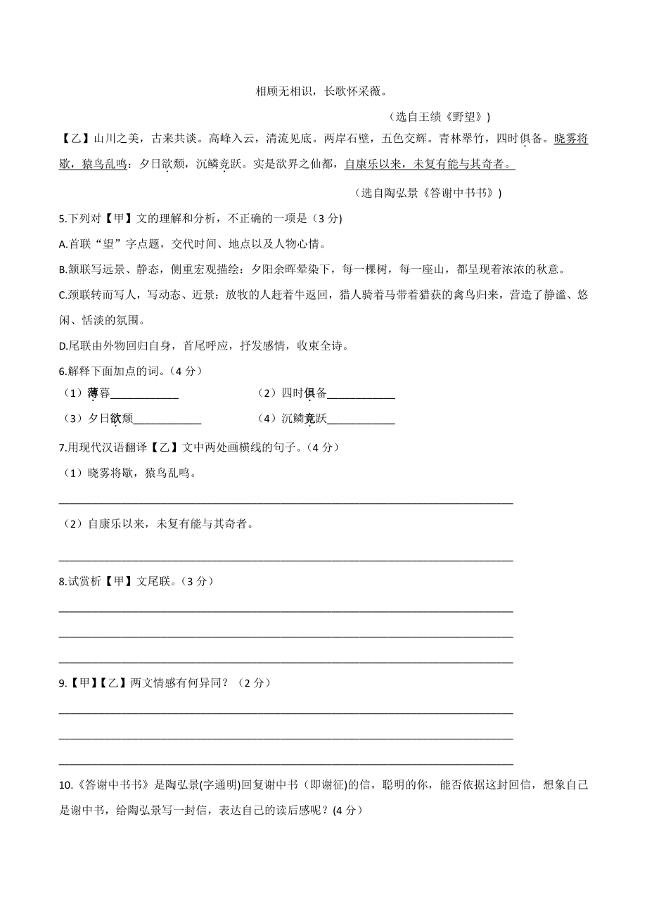 江苏省连云港市海州区2022-2023学年八年级上期中语文试卷（含答案）_第3页