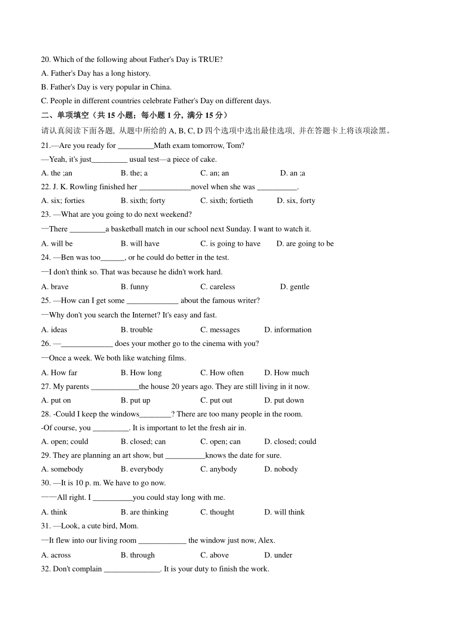 江苏省苏州市相城区2021-2022学年七年级下期末调研英语试卷（含答案）_第3页