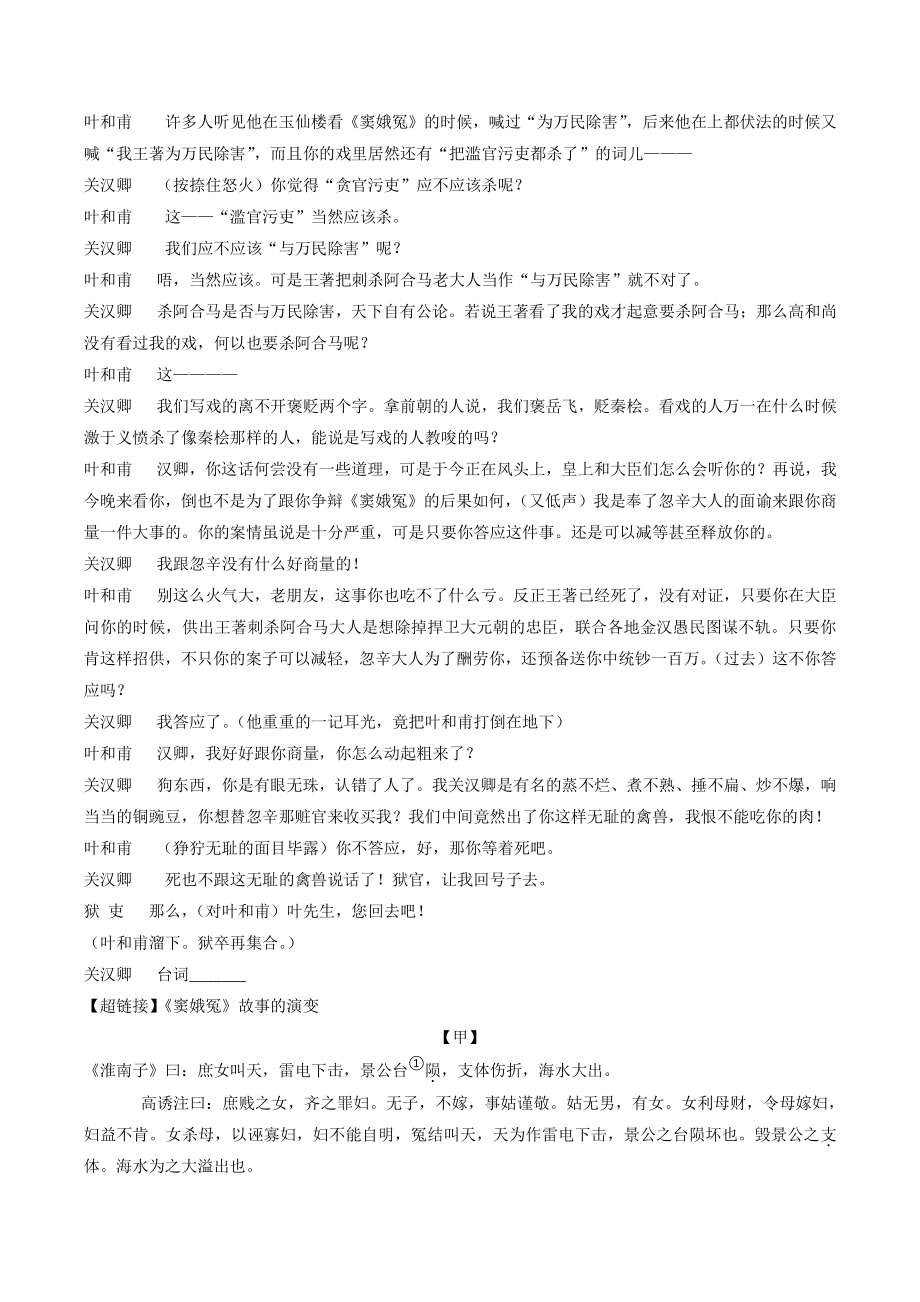 2022年浙江省温州龙港市中考语文一模试卷（含答案）_第3页