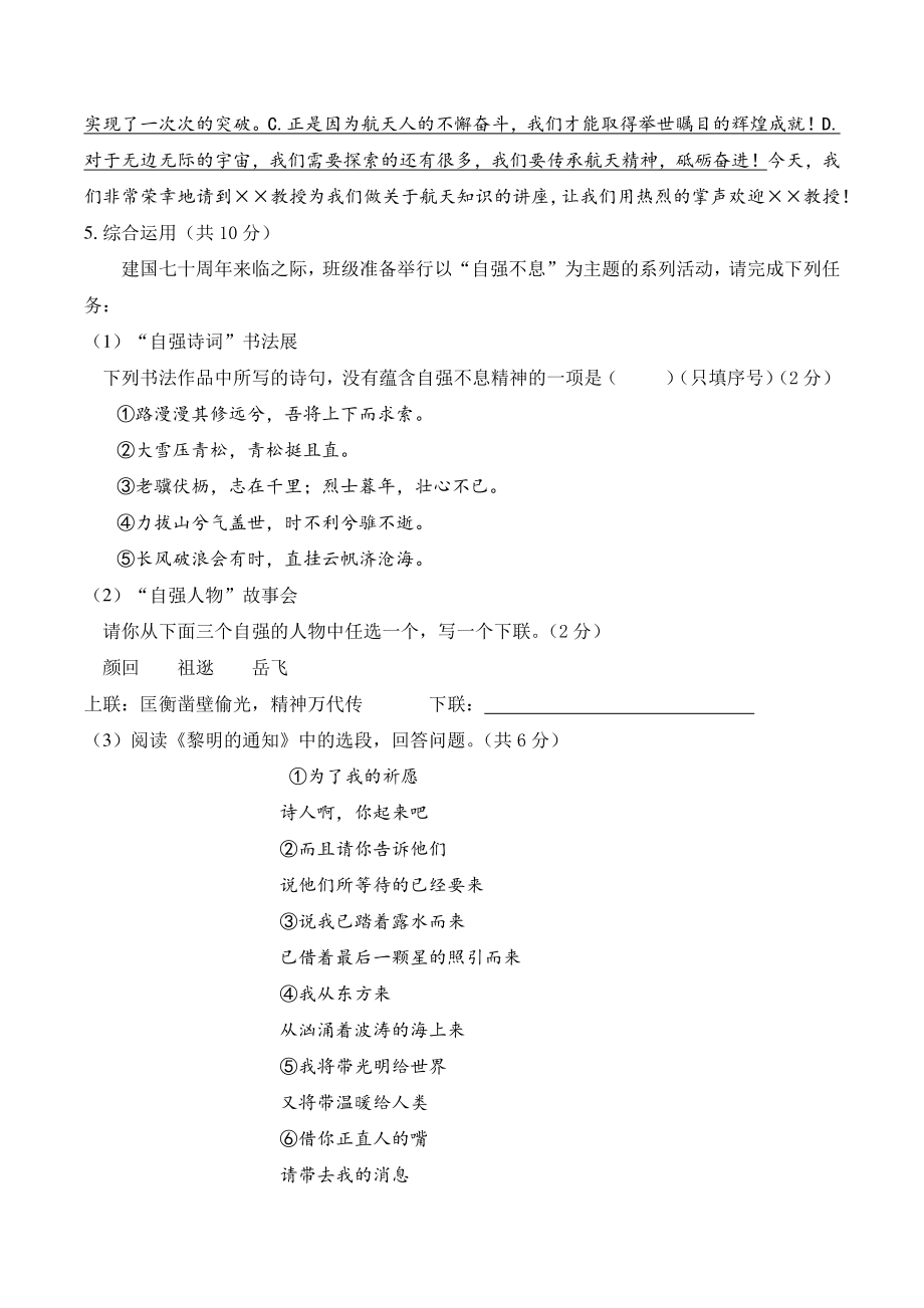 广东省湛江市2022-2023学年九年级上期中语文试卷（含答案）_第2页
