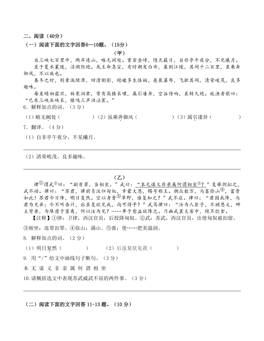 广东省湛江市2022-2023学年八年级上期中语文试卷（含答案）_第3页