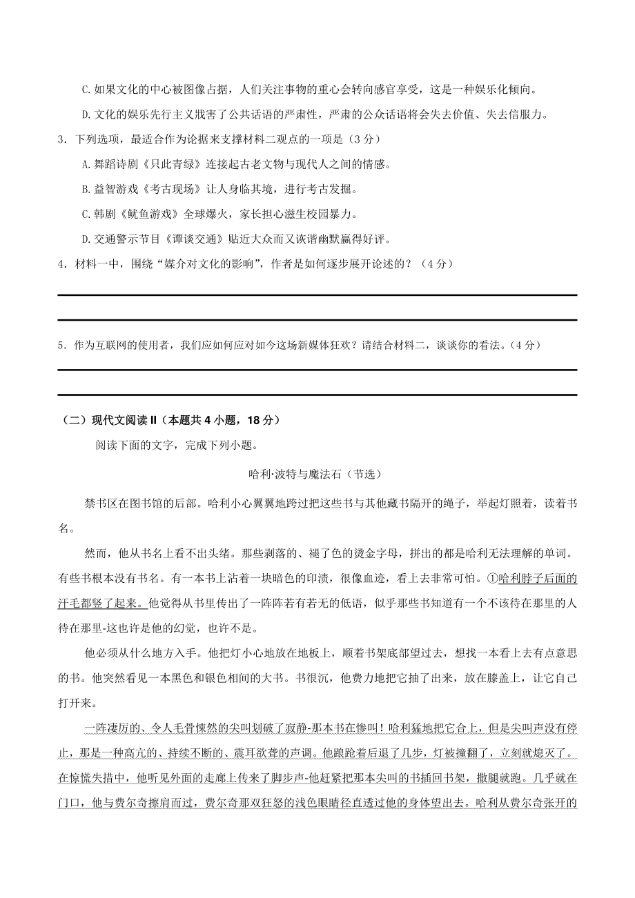 浙江省A9协作体2022-2023学年高一上期中联考语文试卷（含答案）_第3页