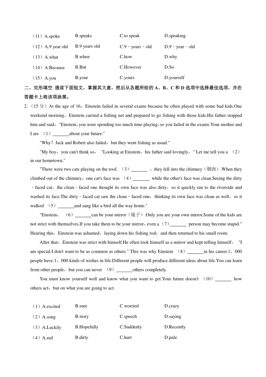 广东省广州市天河区2019-2020学年九年级上期末英语试卷（含答案解析）_第2页