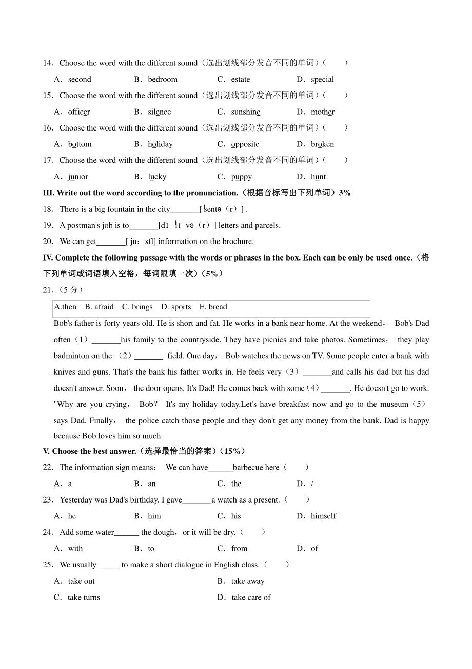 上海市松江区2020-2021学年七年级上期末英语试卷（含答案解析）_第3页