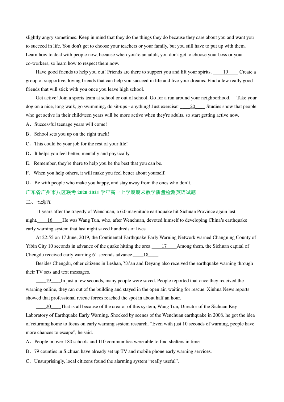 2021年广东省高一上期末复习英语试卷：七选五（含答案）_第2页