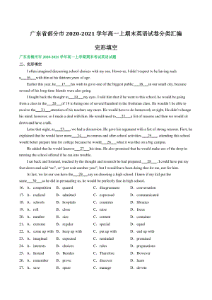 2021年广东省高一上期末复习英语试卷：完形填空（2）含答案