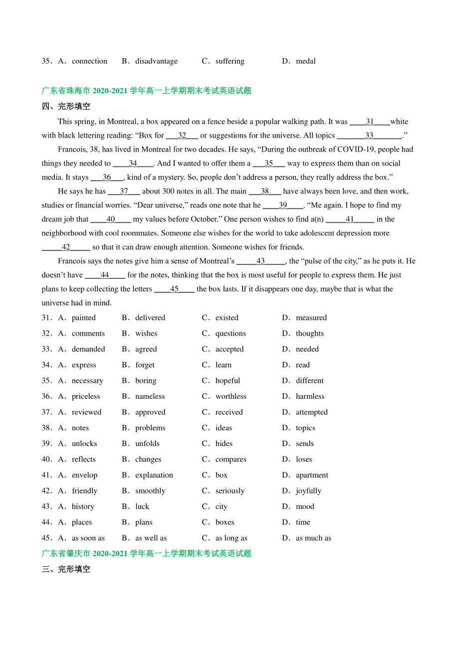 2021年广东省高一上期末复习英语试卷：完形填空（2）含答案_第3页
