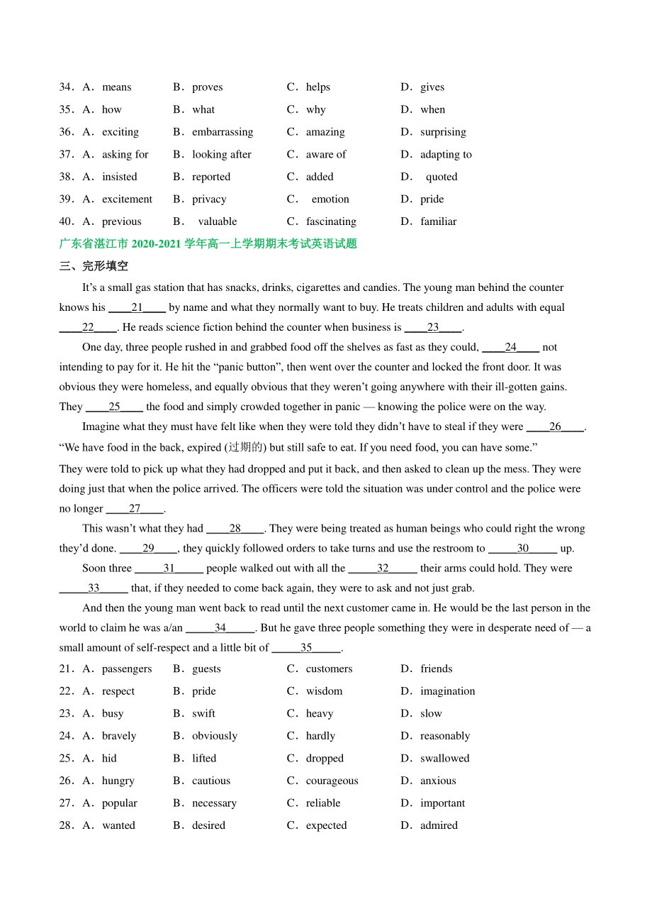 2021年广东省高一上期末复习英语试卷：完形填空（1）含答案_第2页
