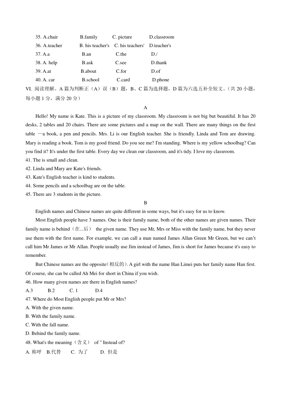 山东省青岛市市北区二校联考2021-2022学年七年级上期中英语试卷（含答案）_第2页