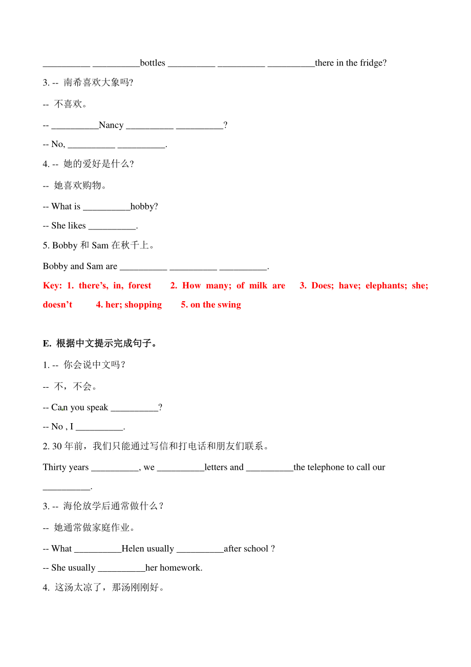 译林版（三起）五年级上册期中易错题：根据中文提示完成句子（含答案）_第3页