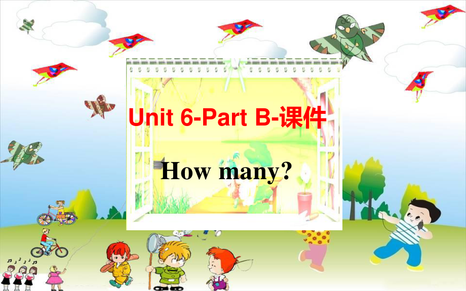 人教PEP版三年级英语下册Unit6 How many Part B课件（共16张PPT）_第1页