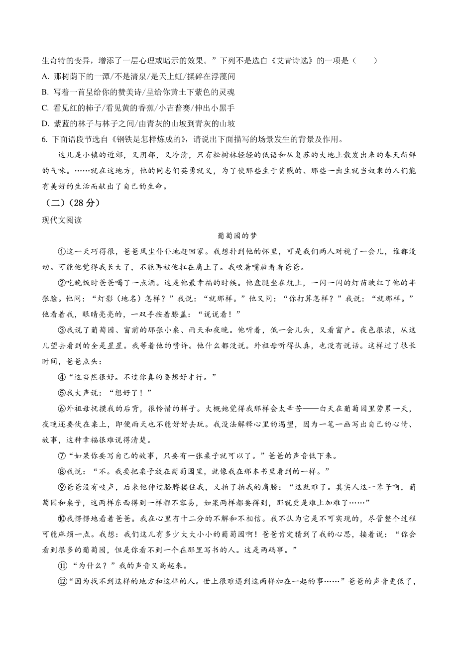 2022年贵州省望谟县中考一模语文试卷（含答案解析）_第2页