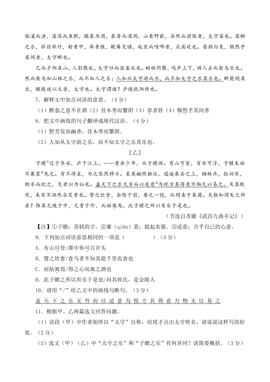2022年广东省惠州市博罗县中考一模语文试卷（含答案）_第3页
