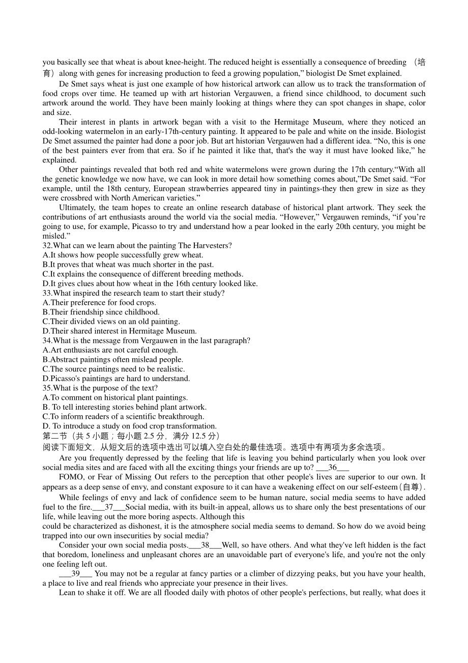 广东省广州市2022-2023学年高三上学期调研测试一模英语试卷（含答案）_第3页