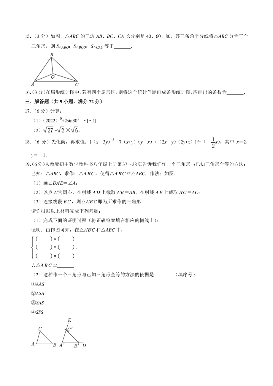 2023年湖南省长沙市中考数学模拟试卷（含答案解析）_第3页