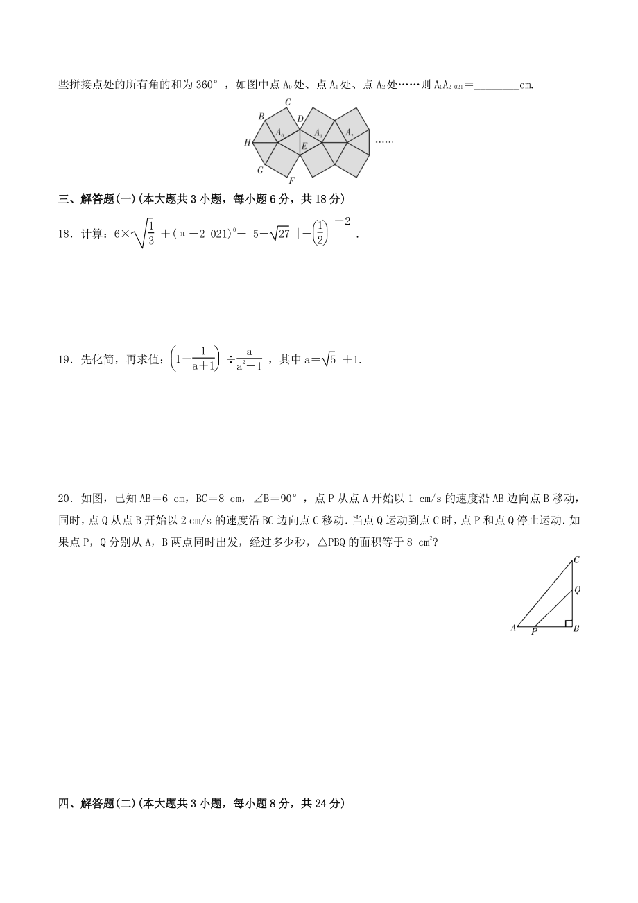 2022年广东省中考数学预测试卷（一）含答案_第3页