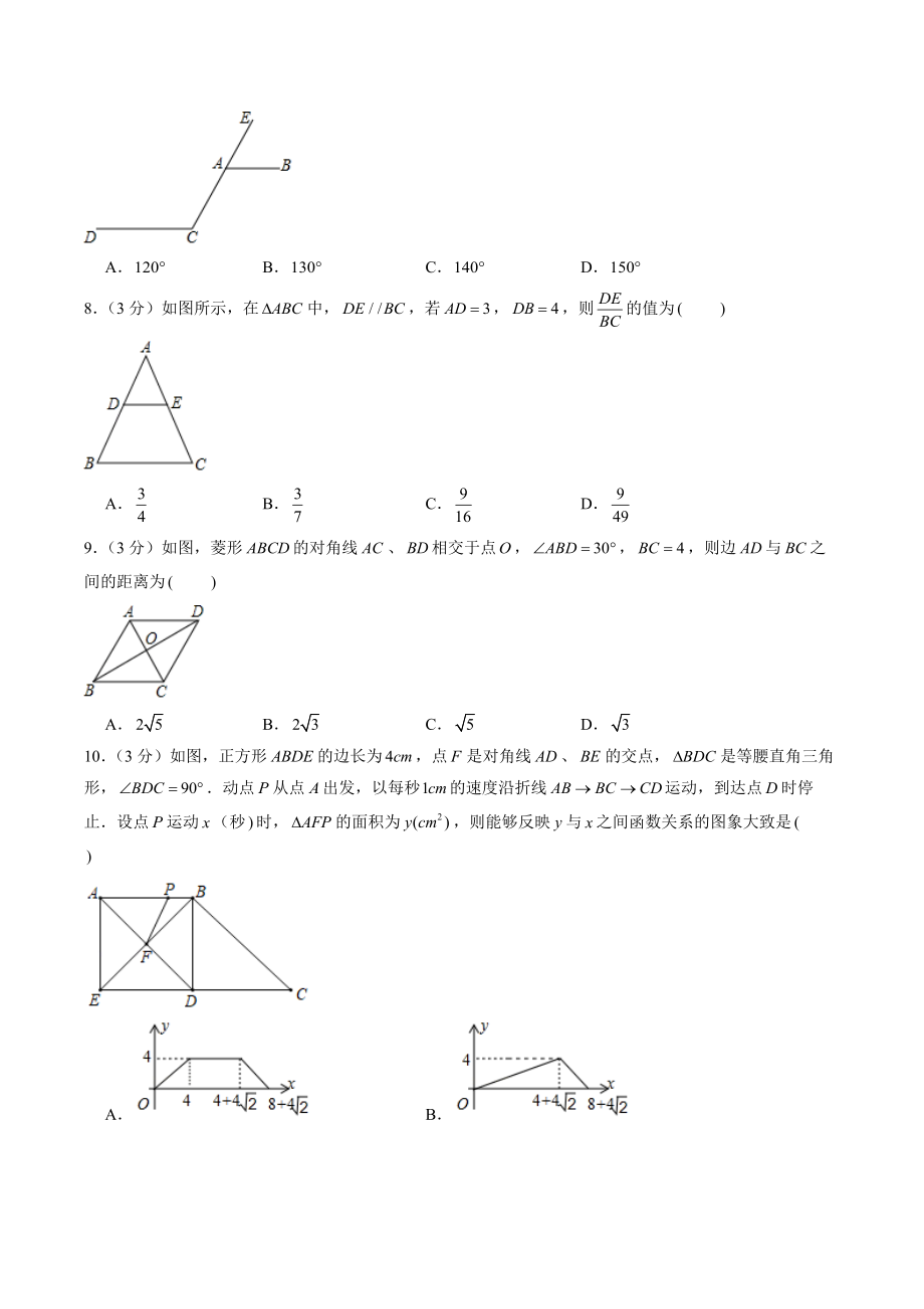 2021年广东省初中学业水平中考模拟数学试卷（一）含答案解析_第2页