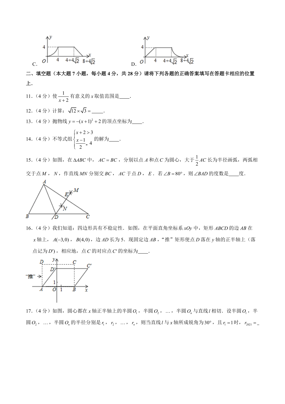 2021年广东省初中学业水平中考模拟数学试卷（一）含答案解析_第3页