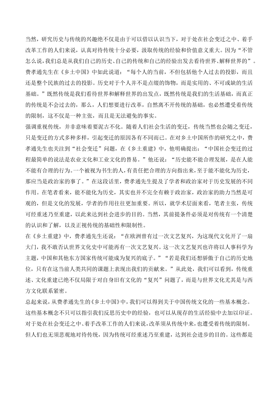 广东省惠州市2021-2022学年高一上期末语文试题（含答案）_第2页