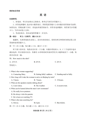 湖北省华大新高考联盟2021-2022学年高三下学期开学考试收心英语试题（含答案）
