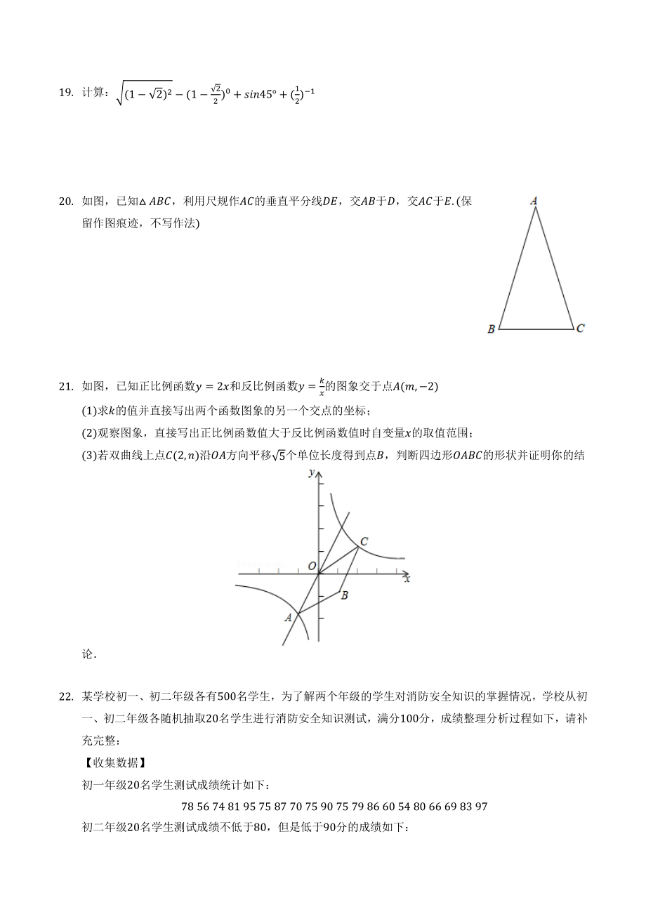 2021年广西贵港市覃塘区中考模拟数学试卷（含答案解析）_第3页