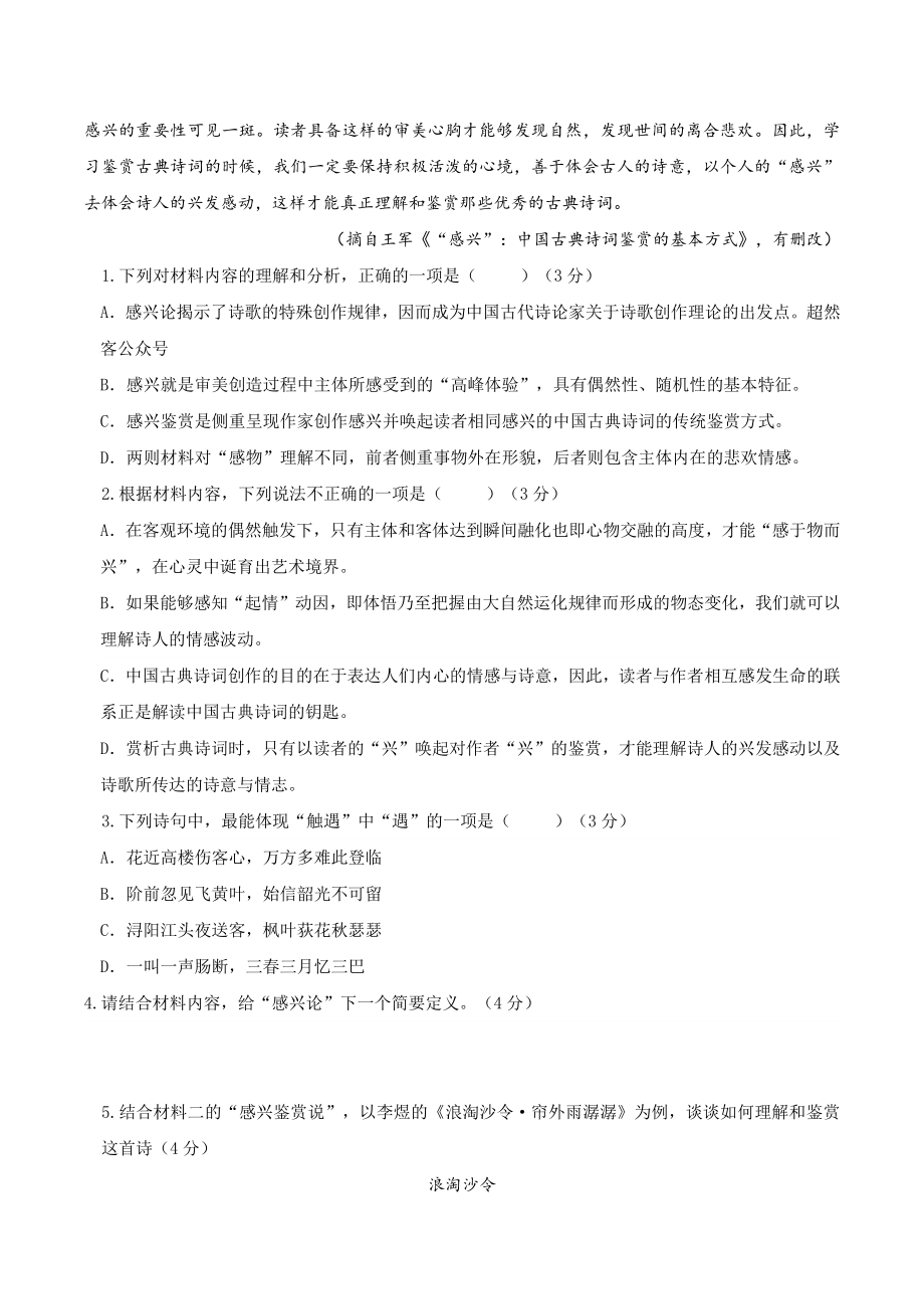 重庆市2022届高三下学期2月质量检测语文试题（含答案）_第3页
