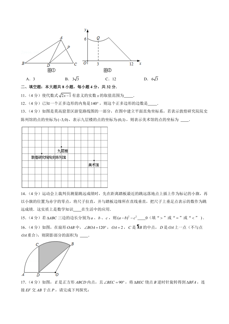 2021年甘肃省中考模拟数学试卷（白卷）含答案解析_第3页